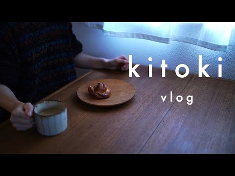 【暮らしのVlog】カルダモンロールを作る/手作り味噌で夜ご飯/ホットワインとキャンドル