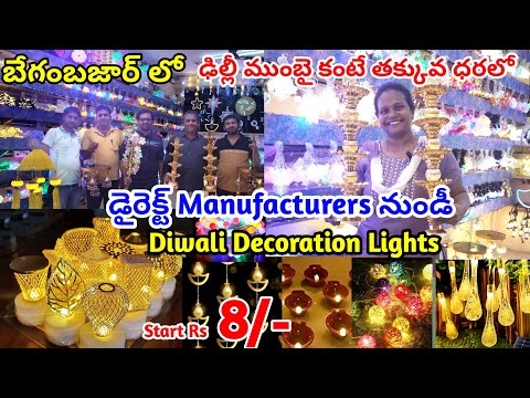 #begumbazar Diwali Decoration Lights | Diwali LED Lights Wholesale market  #diwalidecoration #light