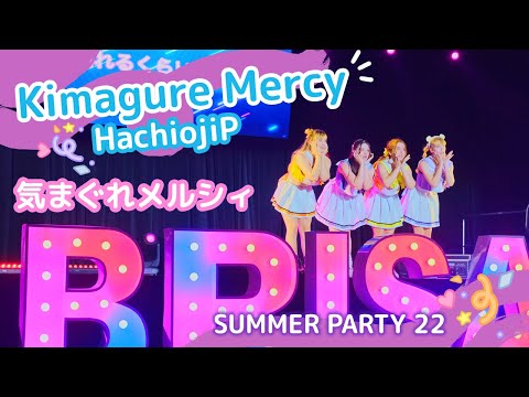 Kimagure Mercy Dance Cover | Summer Party 2022