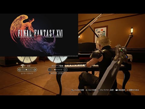 Find the Flame ピアノ FF7リバース FINAL FANTASY VII REBIRTH