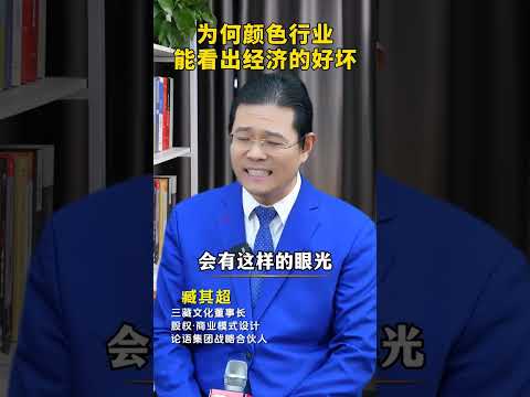 #经济 为何说从娱乐行业的收入，就能看出经济的好坏？ #商业模式 #听故事学模式 #金融 #社会 #教育 #赚钱