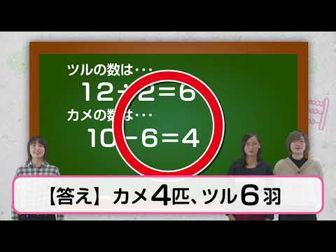 【わくわく算数「和算」】広島文教女子大学 初等教育学科