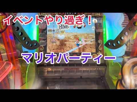 マリオパーティーの面白すぎるメダルゲーム！