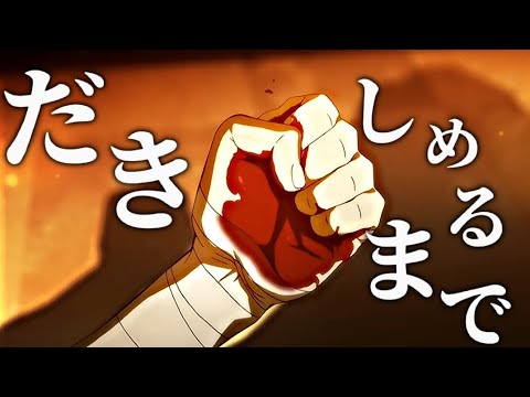 だきしめるまで／黒の時代(太i宰さんメイン)