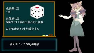 クトゥルフ神話TRPG初心者講座