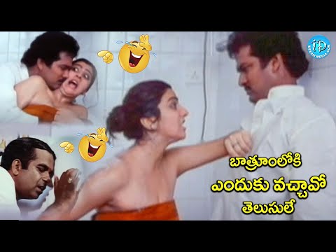 Rajendra prasad and Actress Surabhi in Bathroom Scene | @iDreamCelebrityMasti