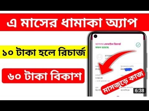 Coin pay Rewards_মাত্র ৫০ টাকা হলে বিকাশে। বাংলাদেশি টাকা ইনকাম অ্যাপ। মোবাইলে টাকা ইনকাম।