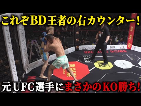 圧倒的な右炸裂！井原良太郎vsタイソンナム/試合映像【BreakingDown14】