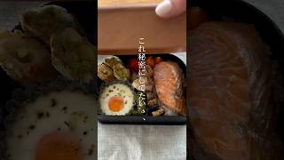 【お弁当】オーブンでほったらかして完成の超究極時短弁当🍱#お弁当 #お弁当作り