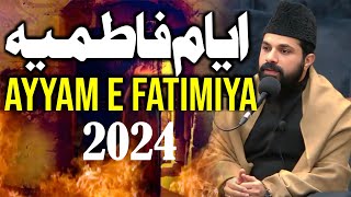 Ayyam e Fatimiya sa 2024  | Allama Asif Raza Alvi