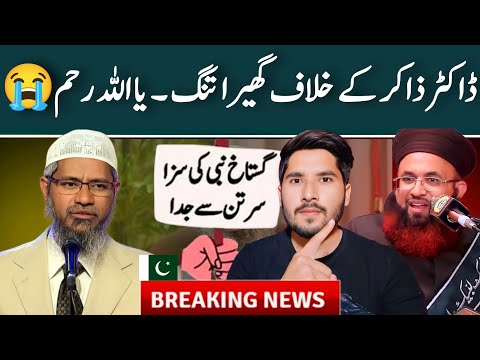 😭💔Dr Zakir Naik Kay Khilaf Sazish | Ashraf Asif Jalali | Ghulam Haider |