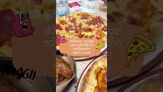 สั่ง Pizza ที่จีนครั้งแรก 🇨🇳 #china #dalian #onedaywithme #studyinchina #youtubeshorts