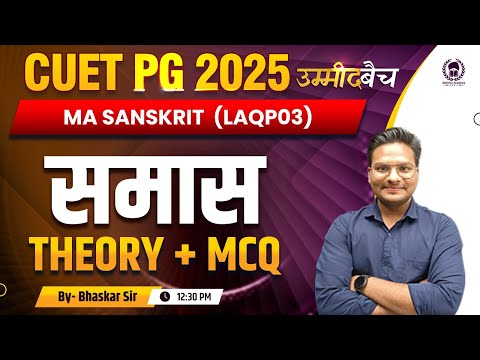 CUET PG 2025 MA Sanskrit (LAQP03) | समास Theory + MCQ  | UMMEED Batch | Bhaskar Sir