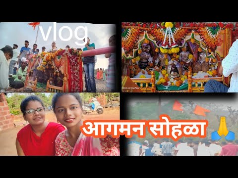 आपल्या आईमाऊली ग्रामदेवतेचे आगमन🙏🚩🌺❤️#कोकण #viral #कोकणसुख#कोकणी#vlog#रत्नागिरी