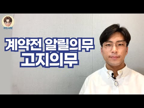 보험가입 전 꼭 알아야할 심사, 고지의무(계약전 알릴사항), 보험료 할증 및 부담보 해제