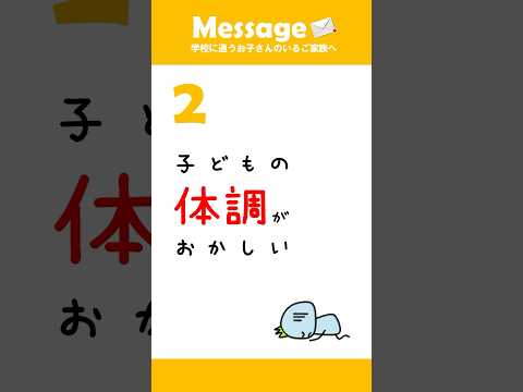 「おなか痛い...眠れない... 」からだが出すSOS #カブ家族 #子育て #shorts (エピソード2)