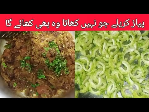 Karele Recipe | Crispy karela | By simple delicious kitchen