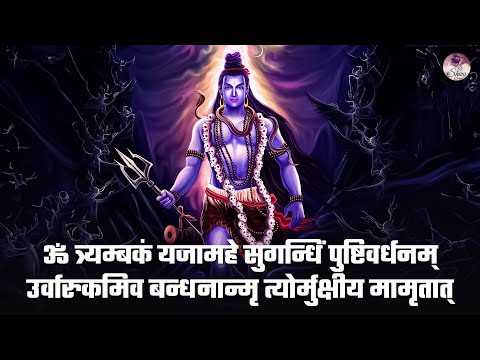 Experience the Power of Shiv Mahamrityunjaya Mantra by Suresh Wadkar |  शिव महामृत्युंजय मंत्र