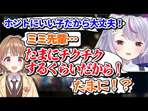 新人の千燈ゆうひが誤解を受けないようにタンクをする兎咲ミミ【Vtuber切り抜き/兎咲ミミ/ぶいすぽっ！】