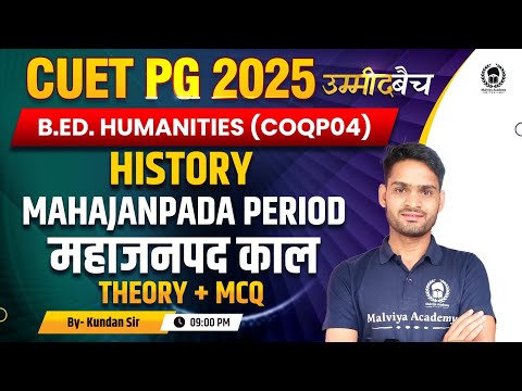 CUET PG 2025 B.Ed. Humanities (COQP04) | History | Mahajanpada Period  Part 02 - Theory +MCQ| UMMEED