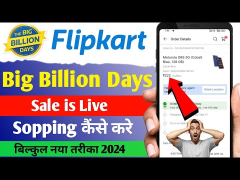 Flipkart Big Billion Days Me Sopping Kaise Kare | Big Billion Days Sale Is Live | Free i Phone