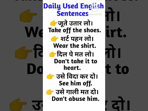 Daily Used English sentence #spokenenglish  #howtolearnenglishspeakingfluently