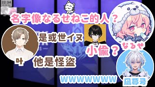 【熟肉/中字】幫或世イヌ慶祝生日的三人…【nqrse/なるせ/叶/kanae/凪夢夛/NaYuta/ネオポルテ/Neo Porte/にじさんじ/Nijisanji/彩虹社】