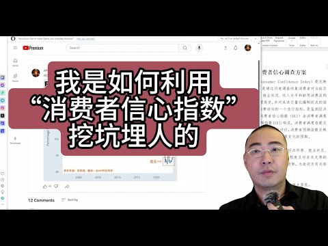 【第282期】我是如何利用“消费者信心指数”挖坑埋人的