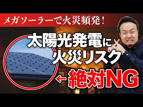 太陽光発電システム（住宅用）の自然災害リスクと対策｜雹（ひょう）による損傷に強い太陽光パネルはある？