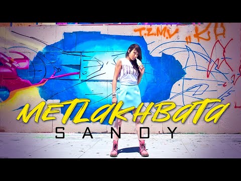 Sandy - Metlakhbata (Official Audio) | ساندي - متلخبطه