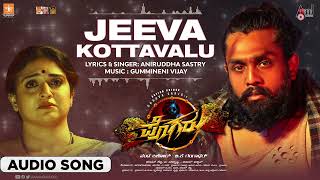 Pogaru | Jeeva Kottavalu | Audio Song | Dhruva Sarja|Rashmika Mandanna|Nanda Kishore|Gummineni Vijay