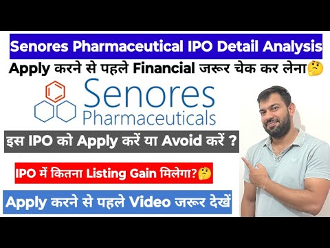 SENORES PHARMACEUTICALS IPO | SENORES PHARMACEUTICALS IPO REVIEW | APPLY OR AVOID ?