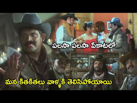 Tanikela Bharani Hilarious Comedy With Mahesh Babu Interesting Scene || Multiplex Telugu