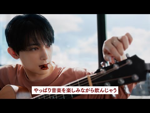 ドライクリスタル WEBCM「吉沢亮のクリスタルトーク 音楽とドライクリスタル」篇