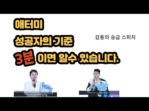 애터미 나도 성공 할 수 있을까? 궁금할 때~