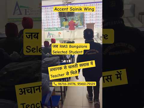 RMS Online Classes | जब RMS Selected Student | Sainik School Coaching #trending #viralvideo  #rms