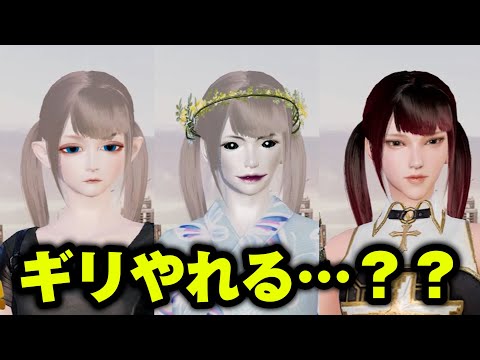 【伝説の企画】仁義なきギリ●れるブス選手権【サイバーハンター】