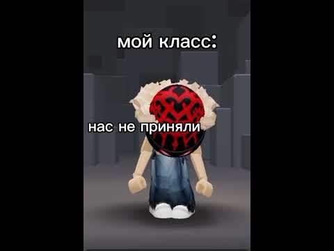 наш класс называют "самый худший класс" #mm2edit #robloxmemes #мем #roblox #rblxmm2 #рек #роблокс