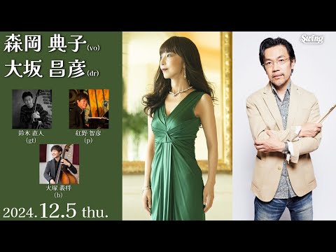 2024.12.5 thu.　vo.森岡 典子 dr.大坂 昌彦 gt.鈴木 直人 p.紅野 智彦 b.大塚 義将