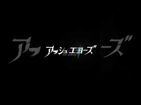 白鳥梓　身長について　 #アッシュエコーズ　 #アシュエコ　＃山本亜衣