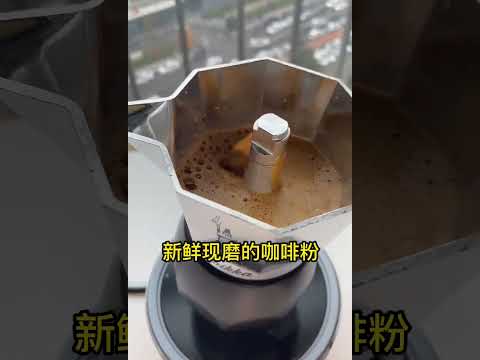 正确打开摩卡壶的多种使用方法之生椰拿铁❗️