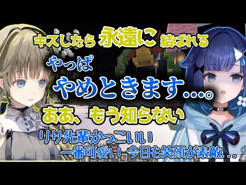 直前で拒絶し拗ねてしまった英リサを褒めて取り戻そうとするが、なかなか言葉が出てこない紡木こかげwww【切り抜き】【Minecraft】