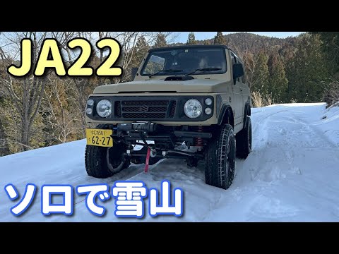 JA22 ソロで雪山【兵庫県養父市】