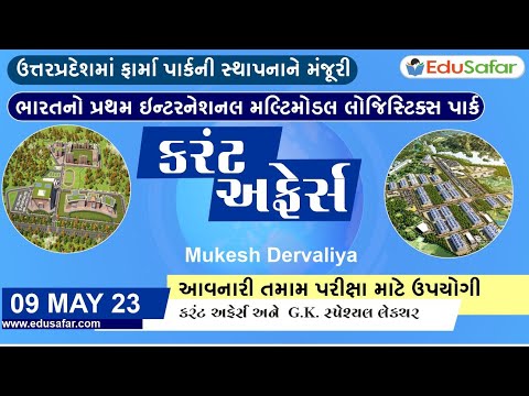 09 May 2023 Current Affairs in Gujarati By EduSafar