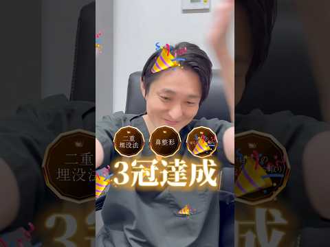 【ご報告】鼻整形においてSBC公認の厳選医師に選ばれました🎉 #形成外科専門医 #鼻整形 #鼻中隔延長