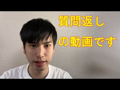 【英語学習】質問にお答えしていきます【TOEIC勉強法】