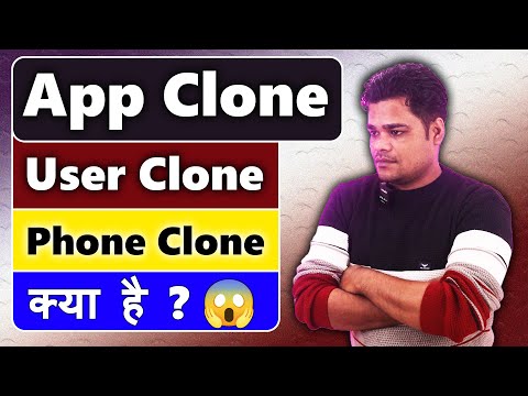 User Clone kya hai | App Clone Vs Phone Clone Vs User Clone Vs User Clone | Phone Me Cloner