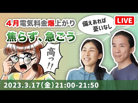 【自己防衛】知らないと、乗り越えられない壁かもしれない　コバシャール ＆ さやか