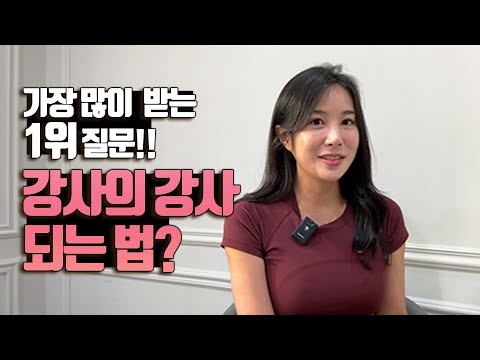 재인쌤과 이파필라테스와 함께할 강사 교육 과정을 오픈합니다