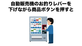 悪用厳禁な裏技に関する雑学